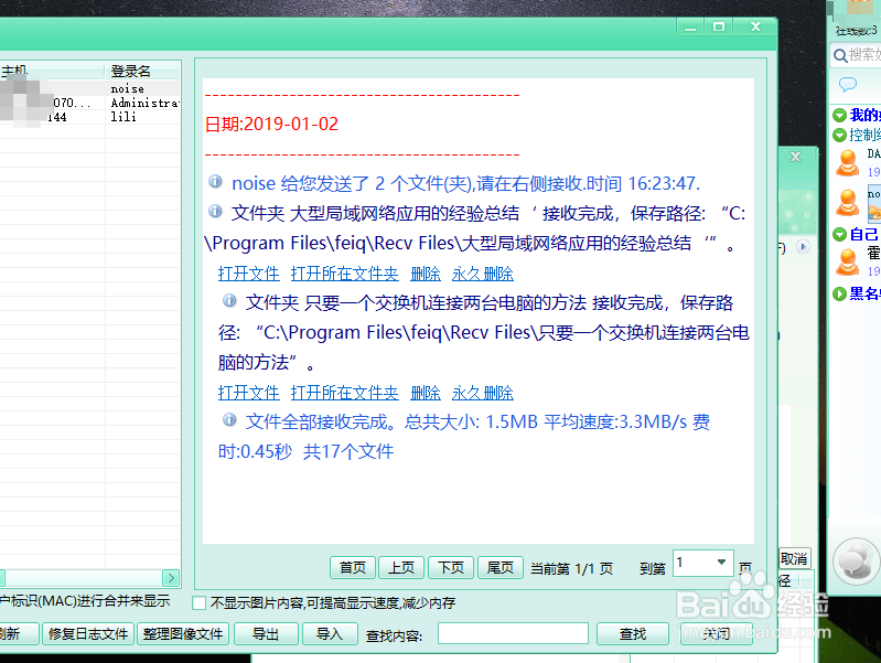 大型复杂局域网络应用的经验总结