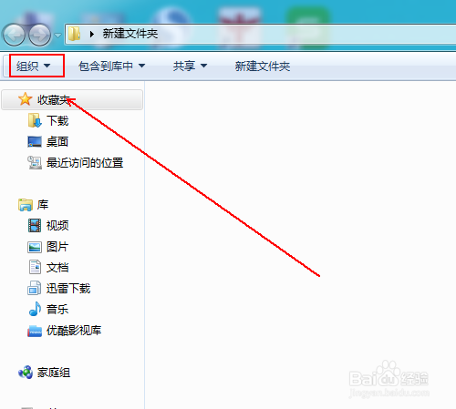 <b>win7搜索栏无法搜索到文件的解决方法</b>