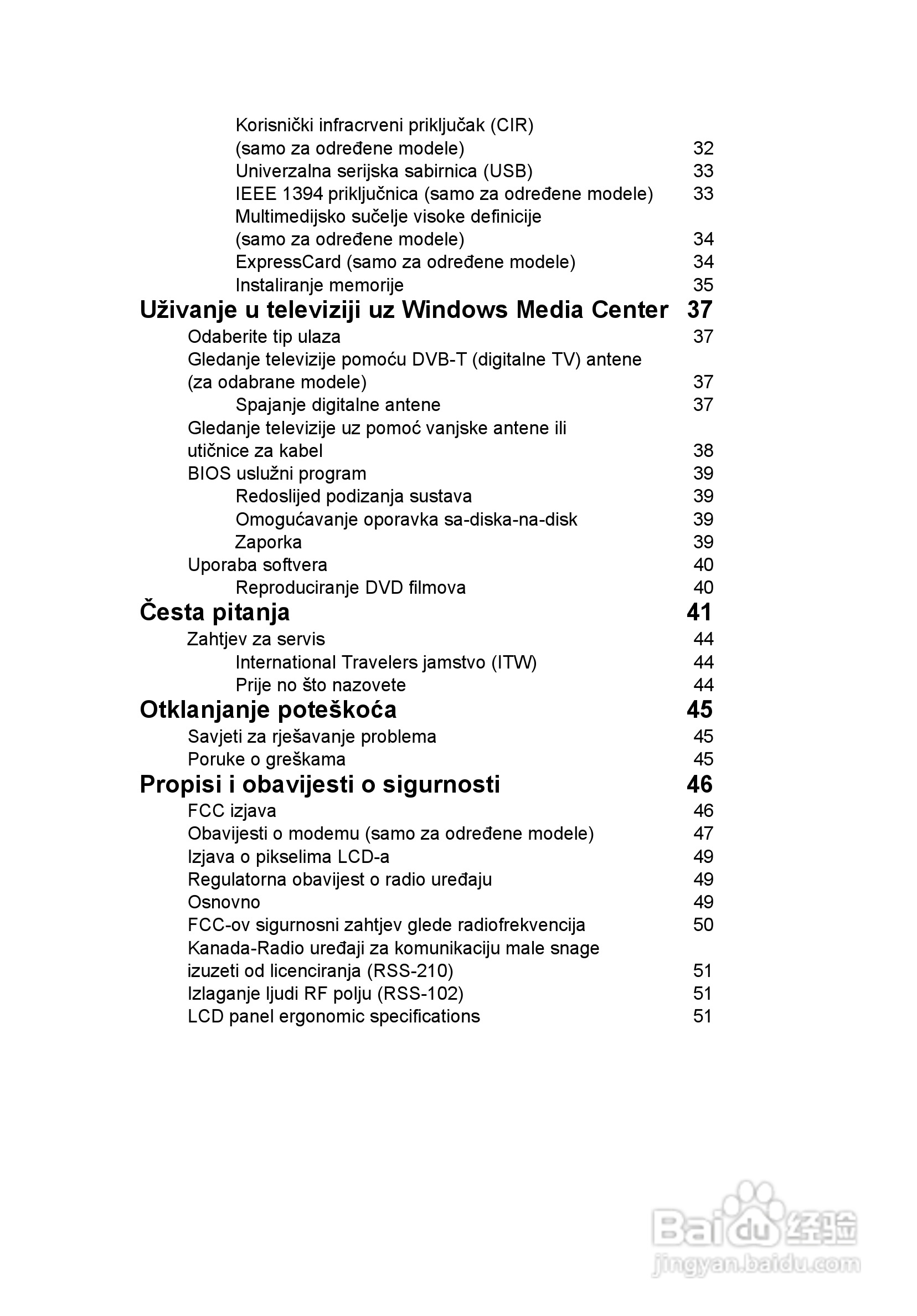 ACER宏基Aspire 5745DG笔记本说明书:[125]