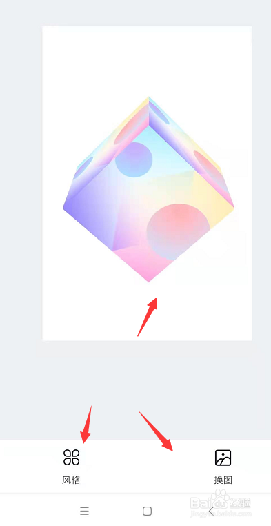 手机易企秀中如何添加立体魔方
