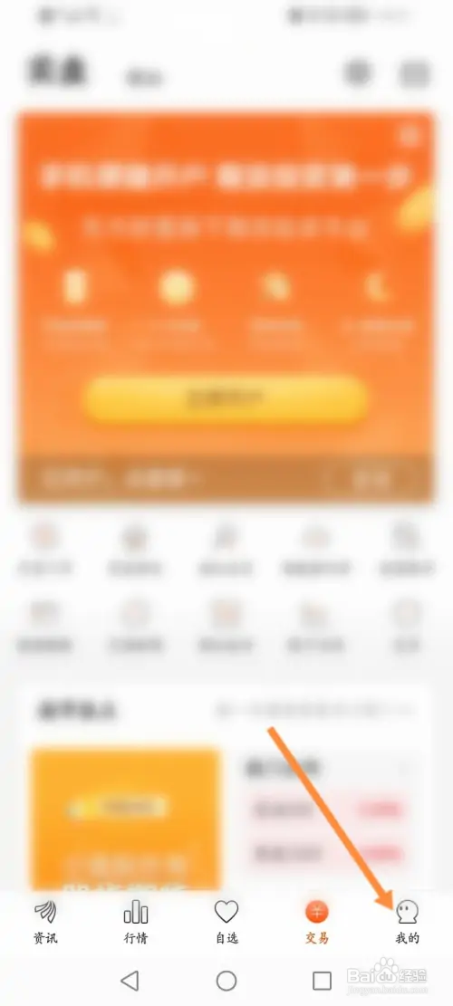 东方财富期货如何设置分时指标