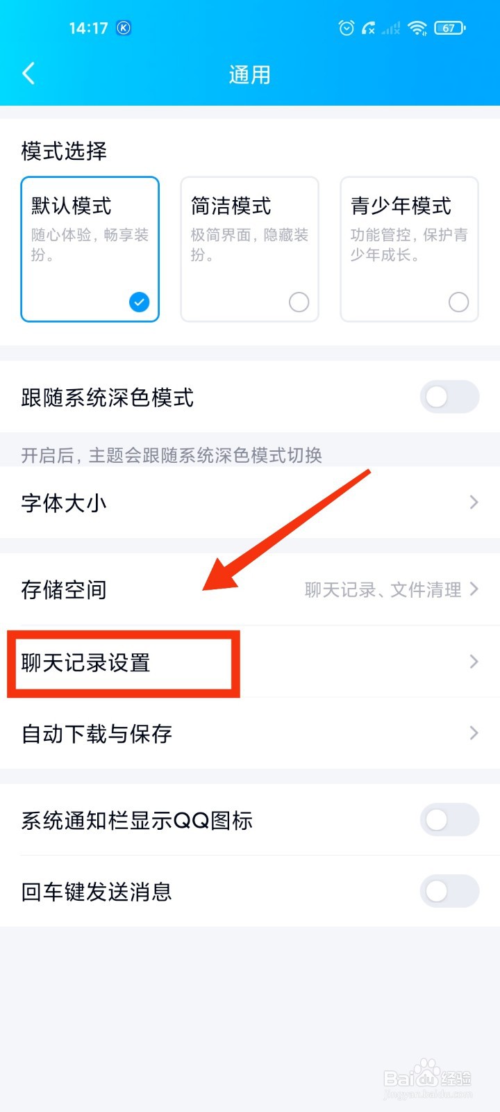 qq聊天记录怎么迁移到另一台设备