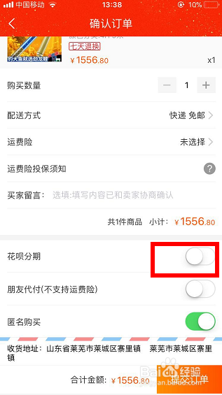 怎么用支付宝花呗分期还款
