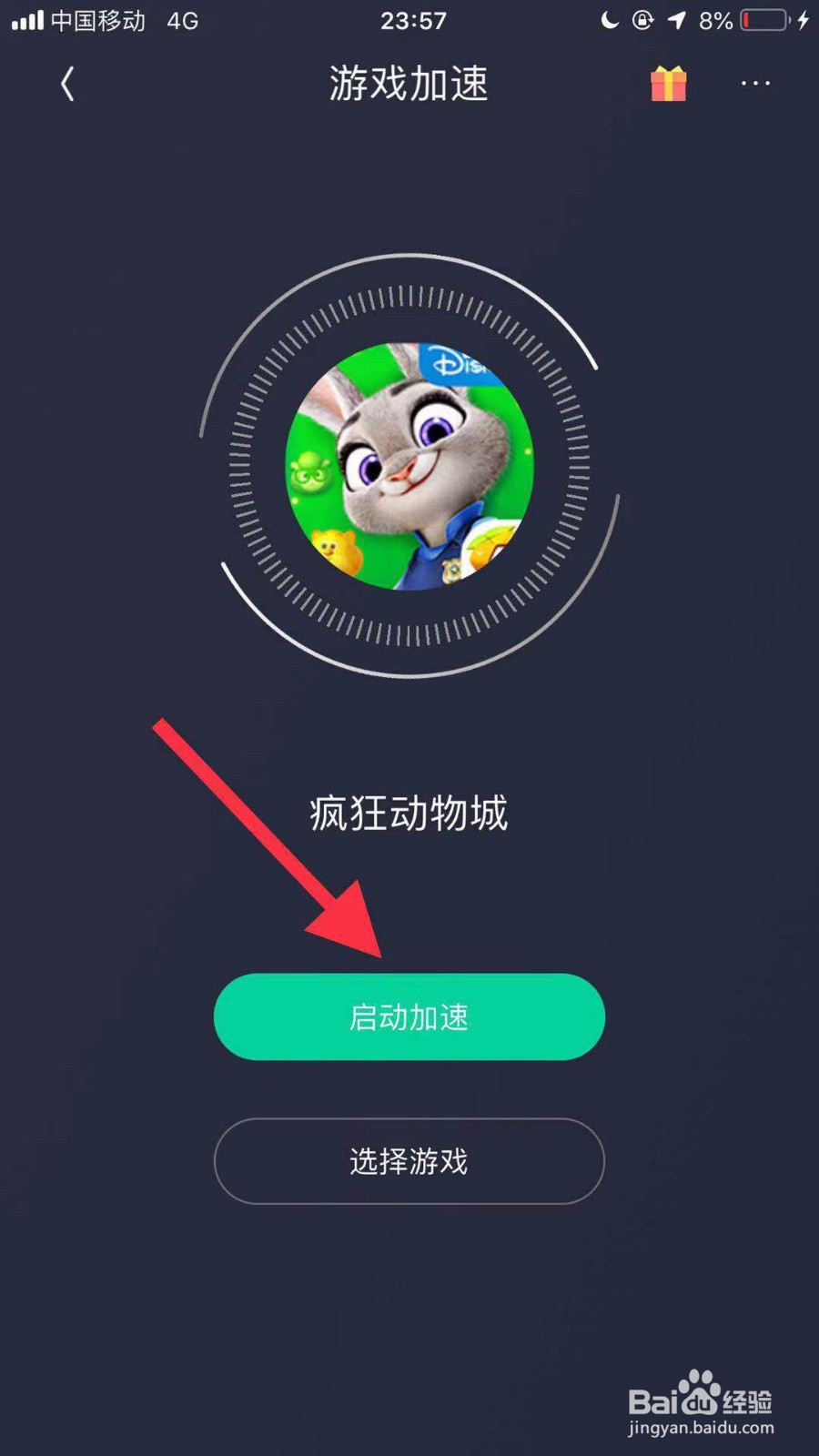 手游疯狂动物城非常卡怎么办？