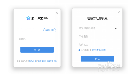 10秒开课腾讯课堂线上教育助力老师停课不停教