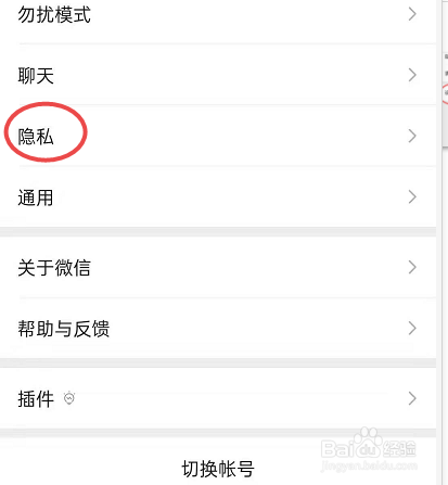 如何设置微信的背景图