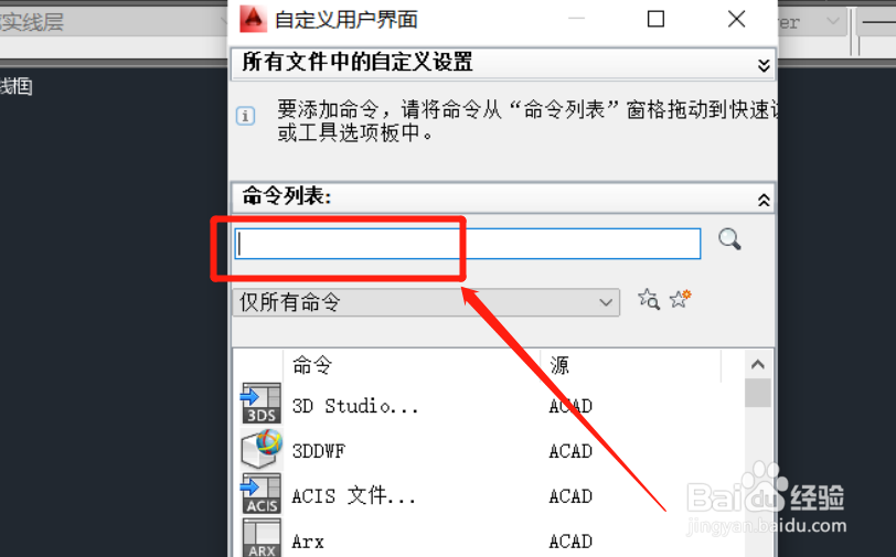cad功能区怎么调出来