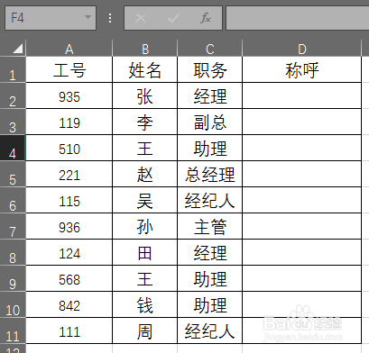 Excel2016版快速填充新功能