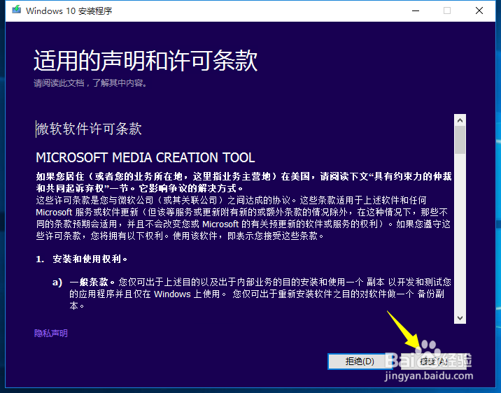 Win10安装教程 Win10永久激活方法