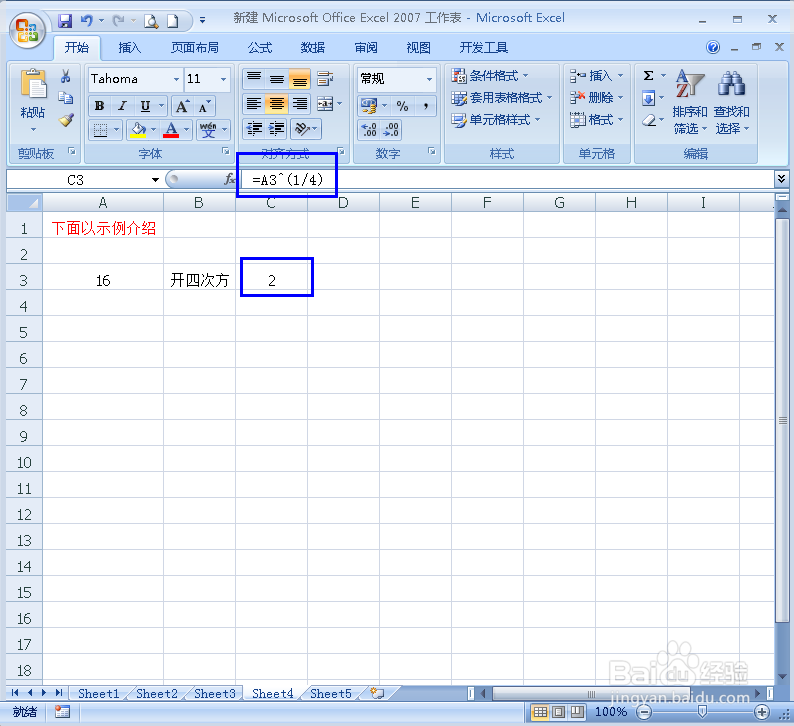 在Excel表格中怎样开根号