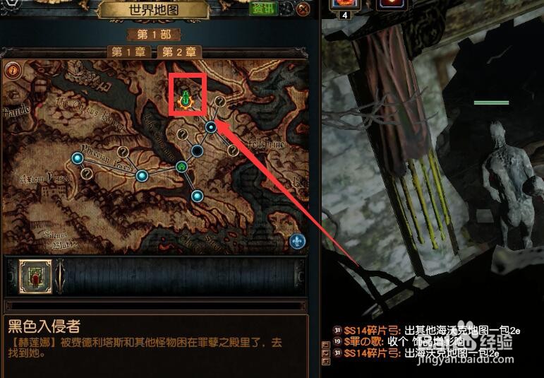 流放之路罪孽之殿的赫莲在哪里