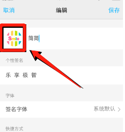 vivox5m手机锁屏头像怎么换？