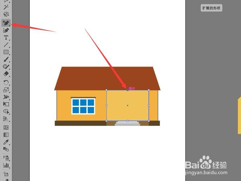 illustrator绘制小房子的主体形态