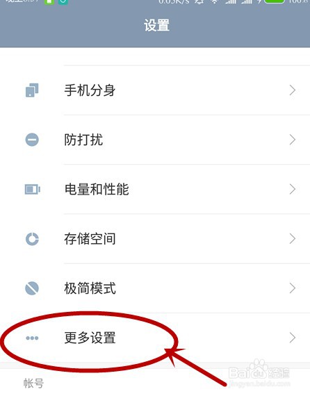 怎么查看小米手机备份文件