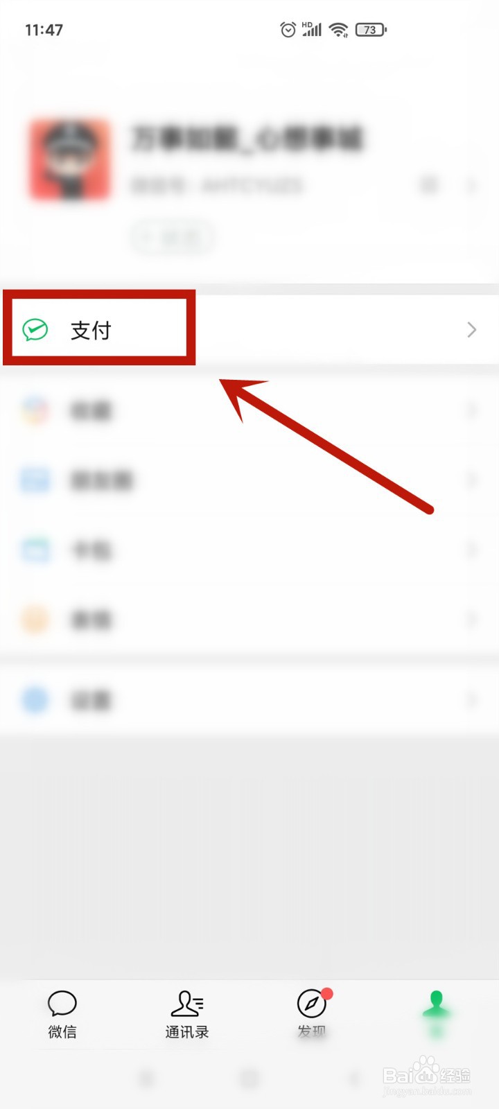 怎么在手机上交电费