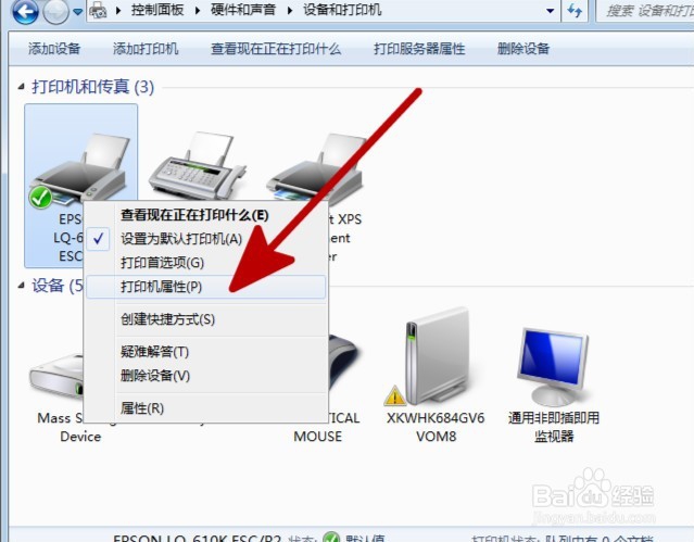 LQ-610K针孔打印机连接电脑的方法