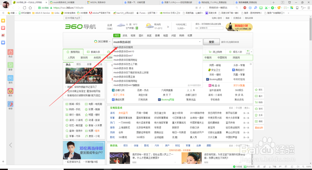 windows安装流程