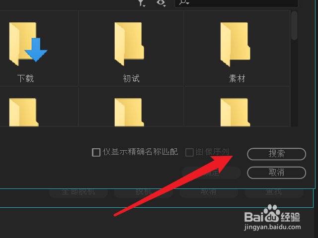 pr文件缺失怎么查找
