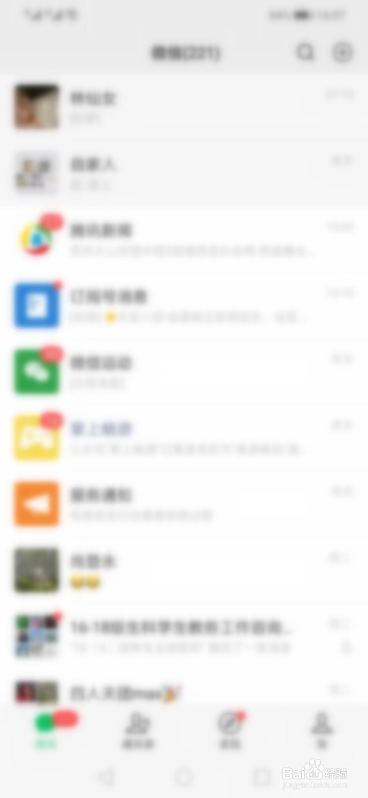 微信怎么设置自己的拍一拍内容