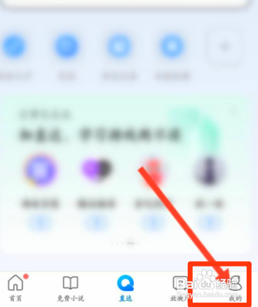 QQ浏览器如何开启无痕浏览模式