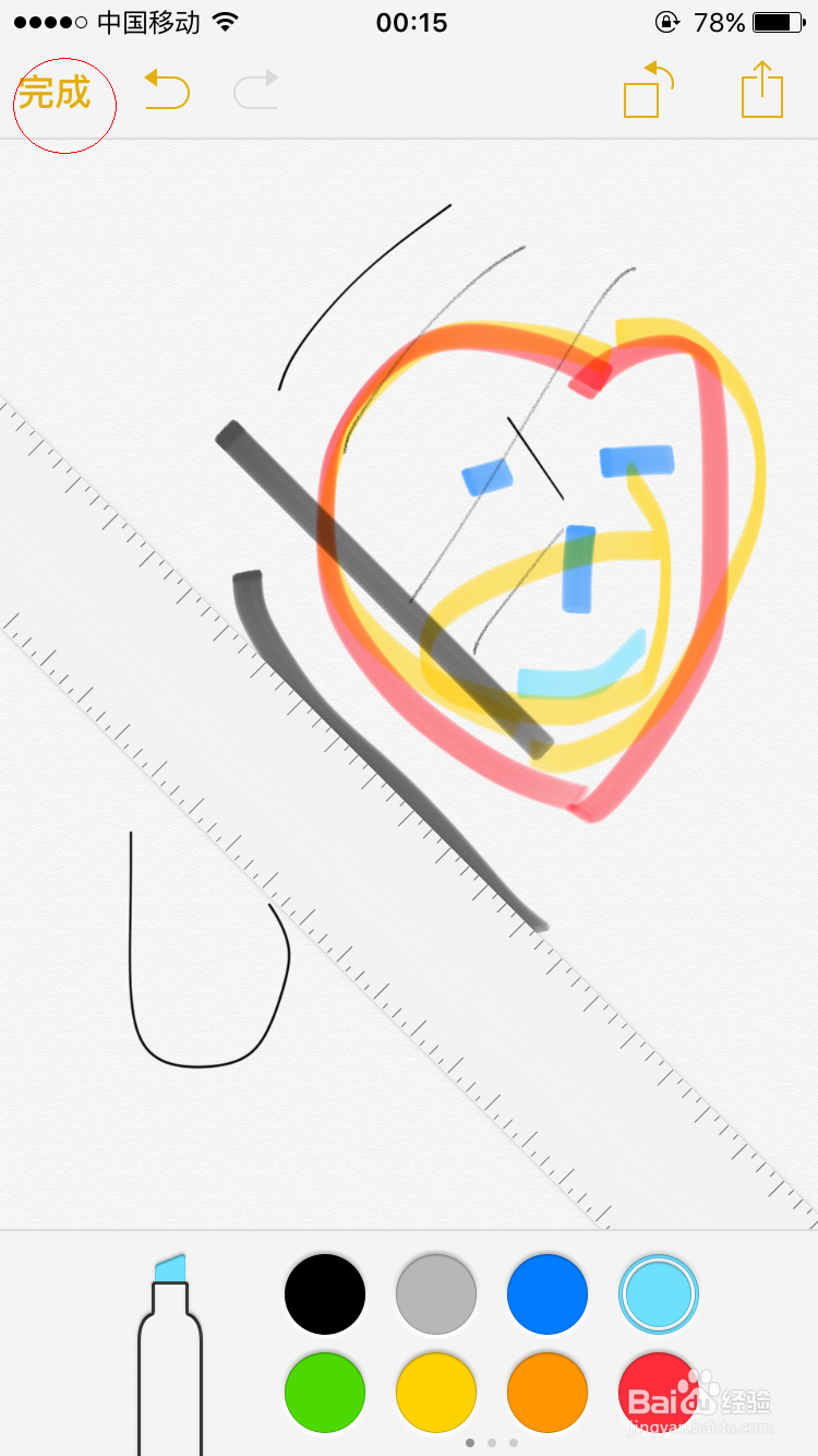 ios 9备忘录的使用