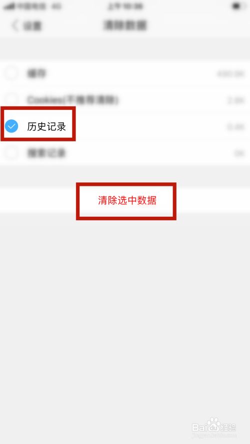 勾选历史记录的选项后,点击清除选中数据的选项.