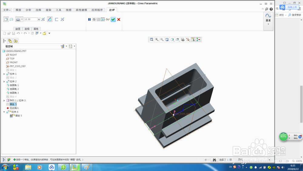 怎样自行设计绘制减速器2