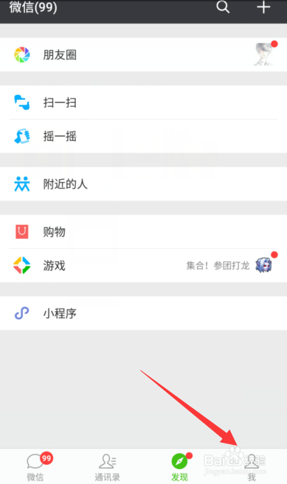 如何使用微信钱包里的信用卡还款功能？