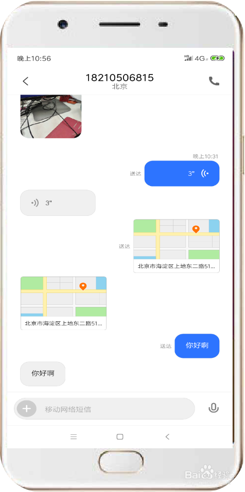 如何开启华为手机中的增强信息
