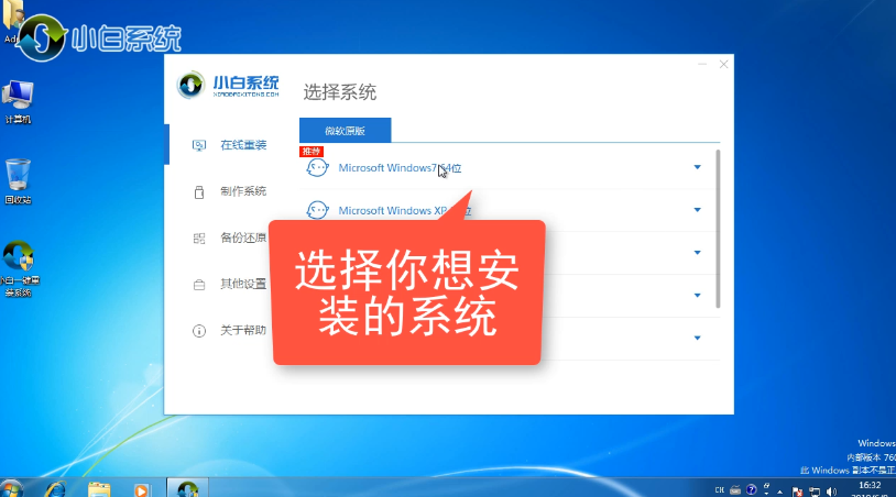Win7家庭版怎么升级旗舰版