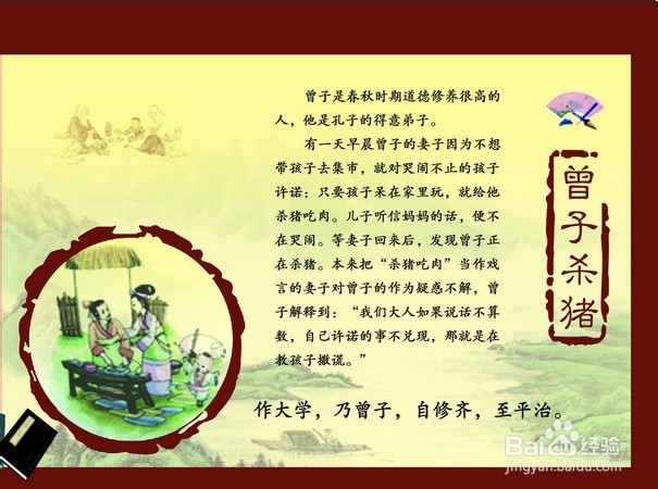 如何传承家风