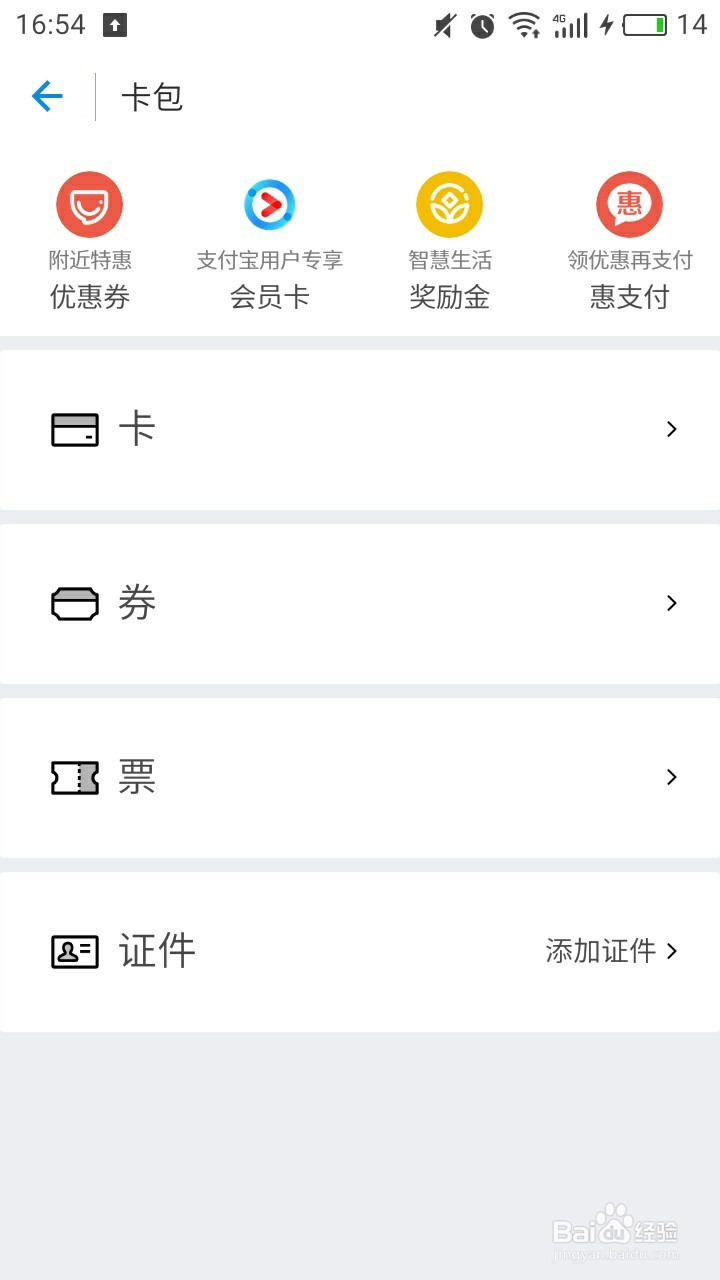 支付宝推荐有赏活动简介