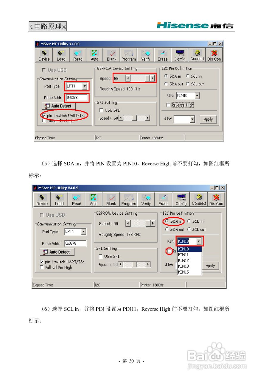 海信HDP29R68电视使用说明书:[3]