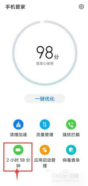 华为手机如何查看电量使用详情