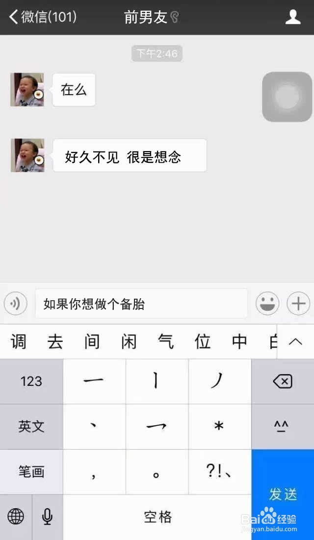 前男友消失很久又发微信要怎么回