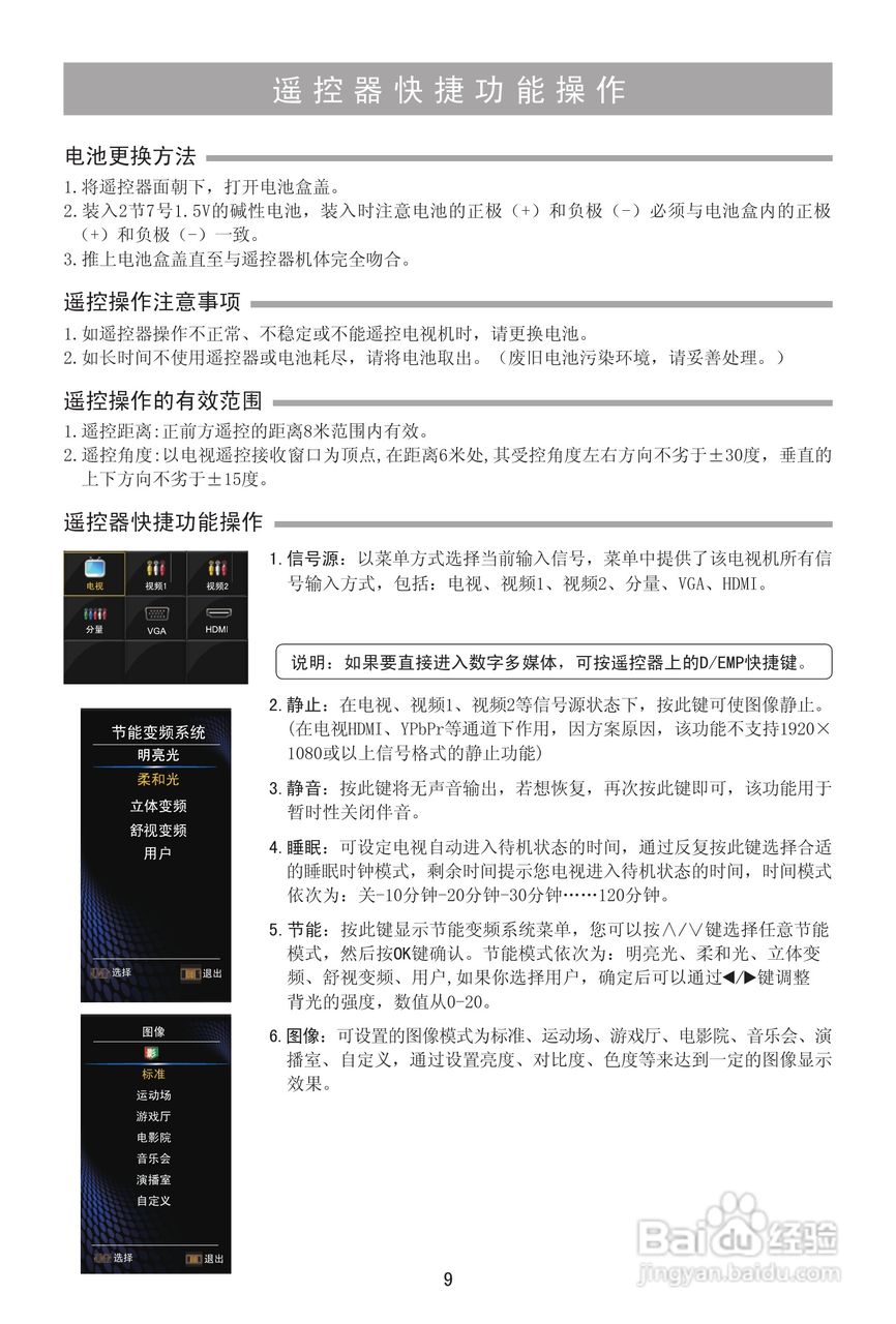 海信LED24K311液晶彩电使用说明书:[1]