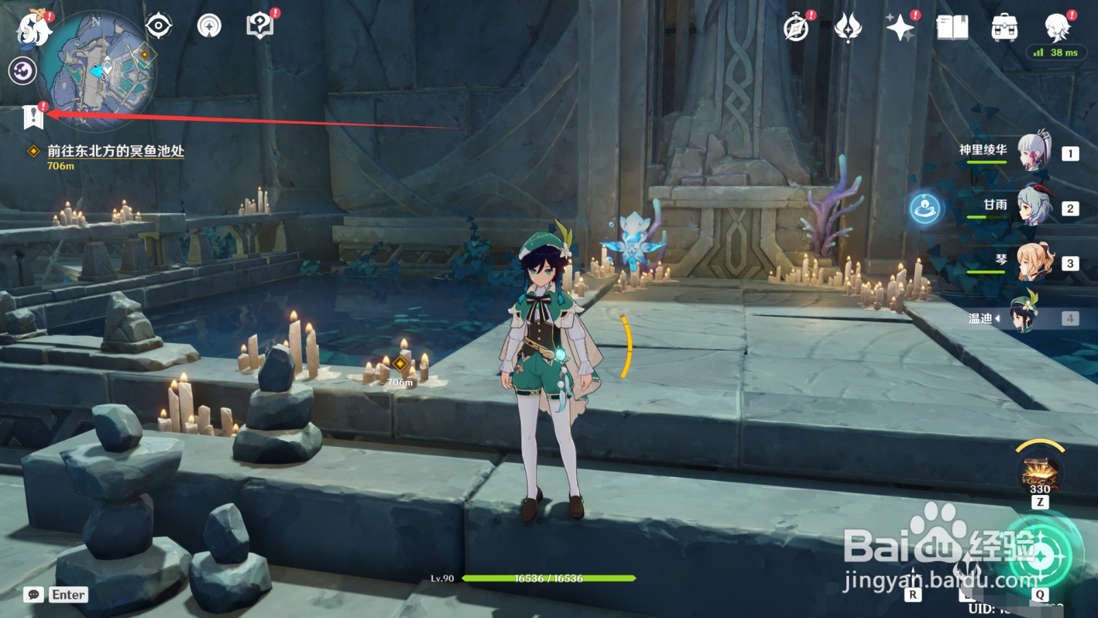 原神怎么解锁仙狐之章传送任务