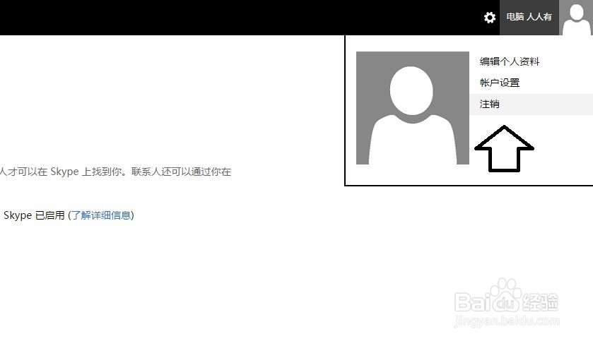 如何注册outlook电子邮箱
