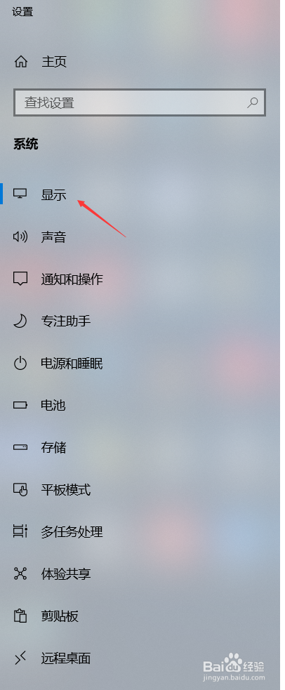 win10如何调整分辨率