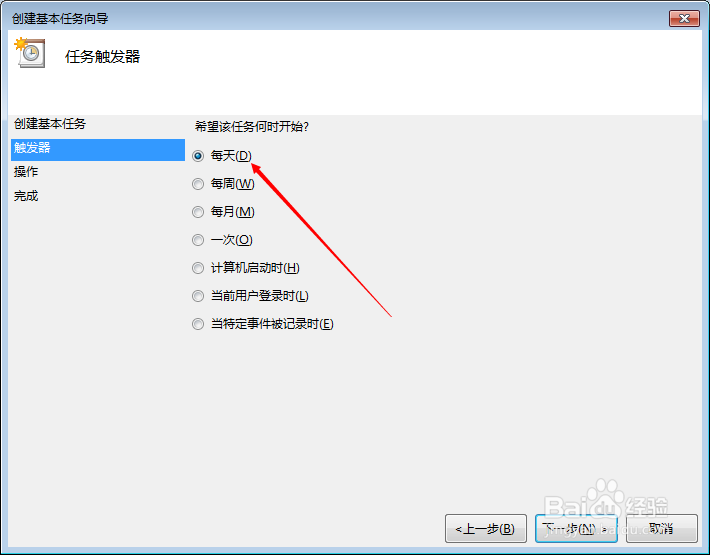 如何设置电脑自动开关机