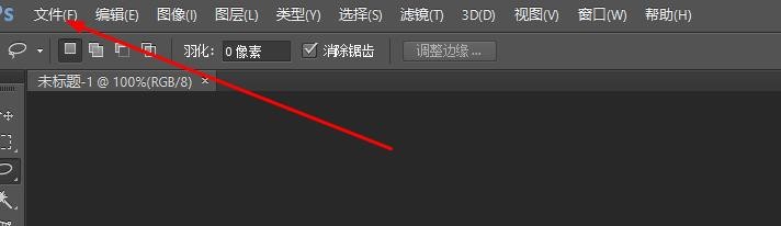Photoshop颜色模式怎么更改为位图