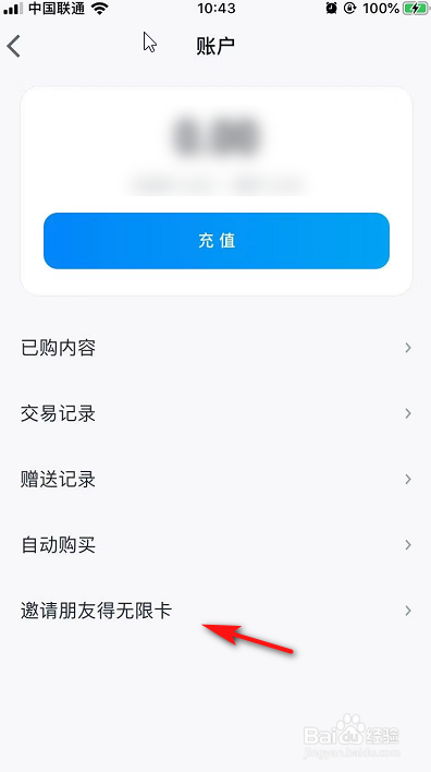 微信读书怎么获取无限卡