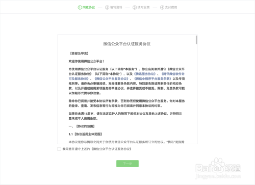 发布小程序流程
