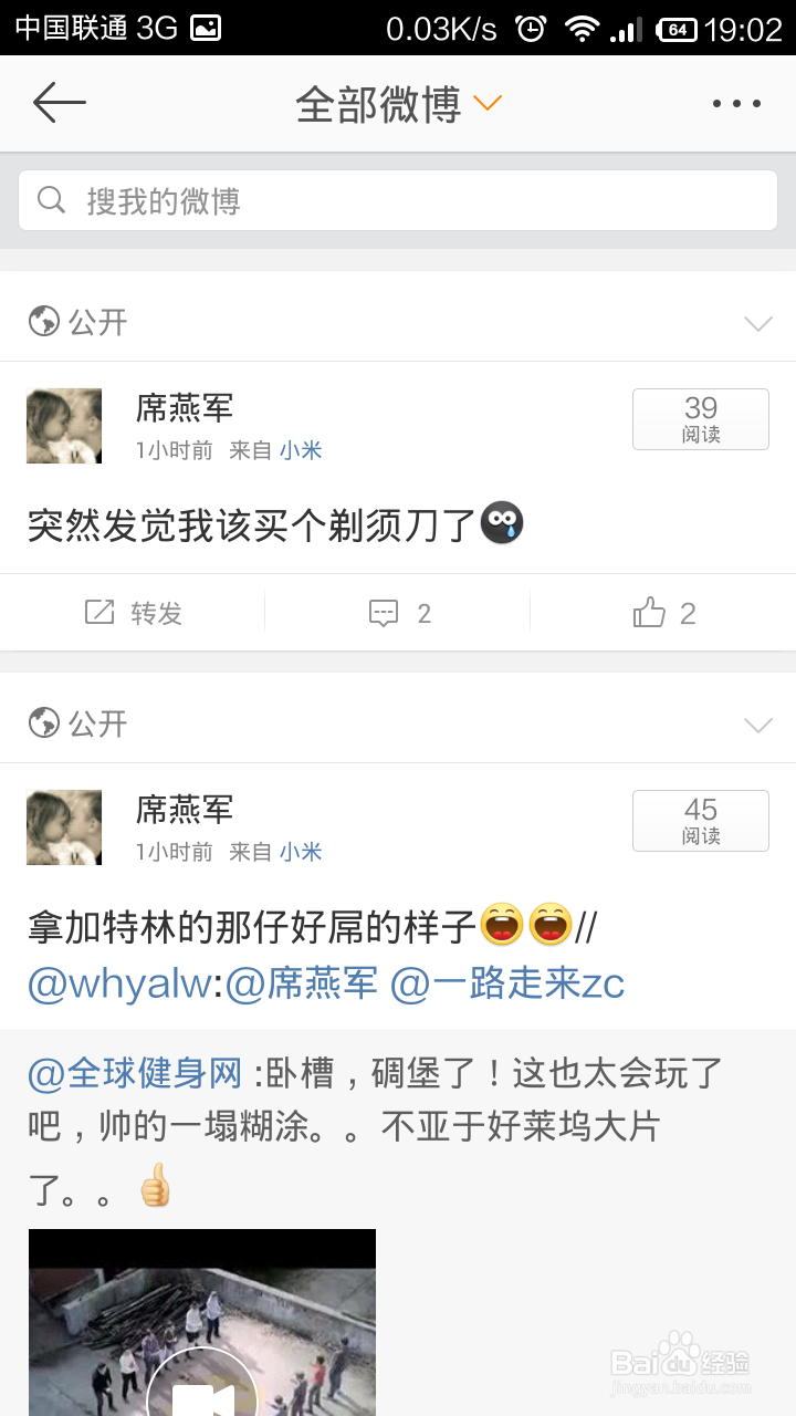 手机发微博怎么设置手机型号