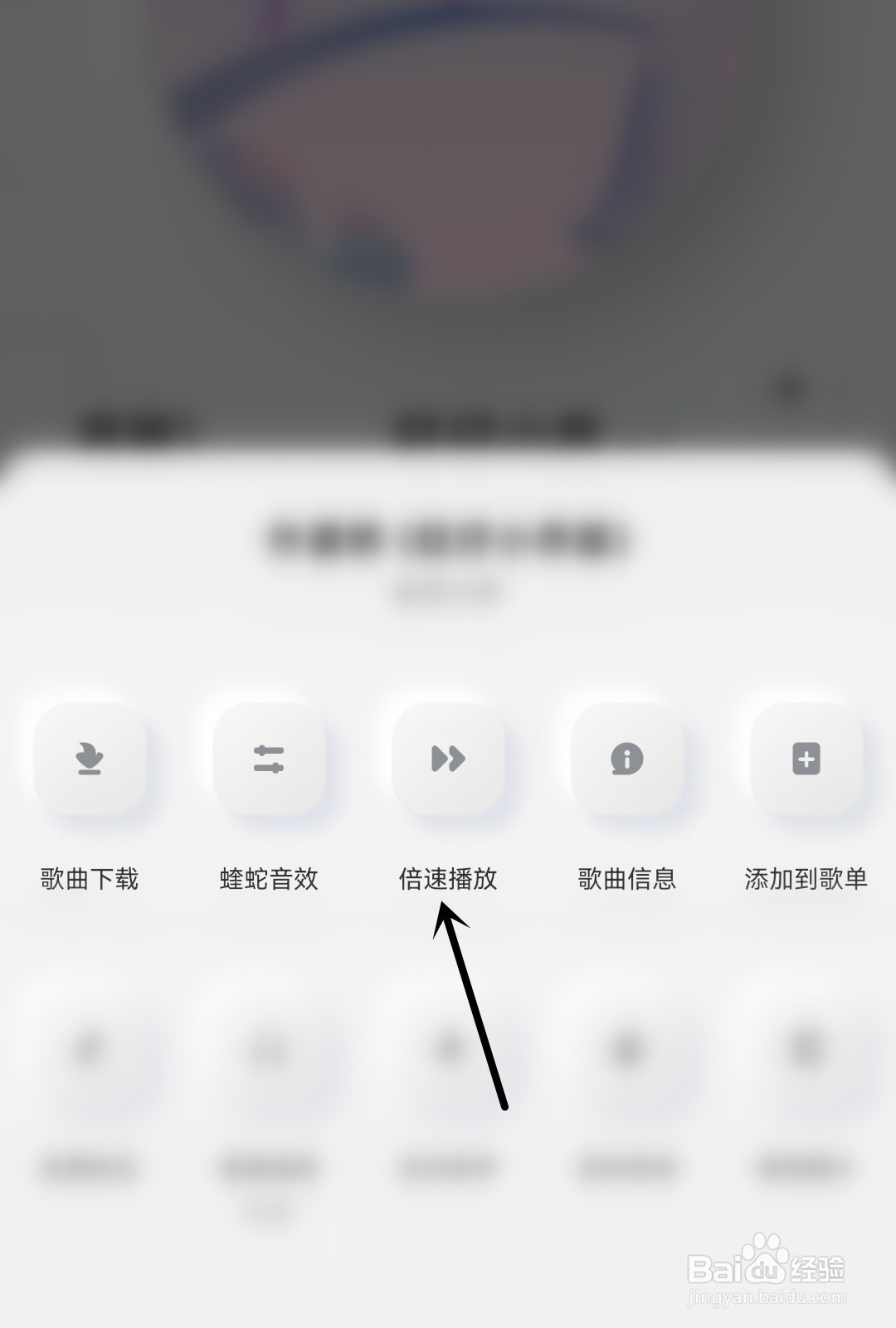 酷狗概念版怎么倍速播放