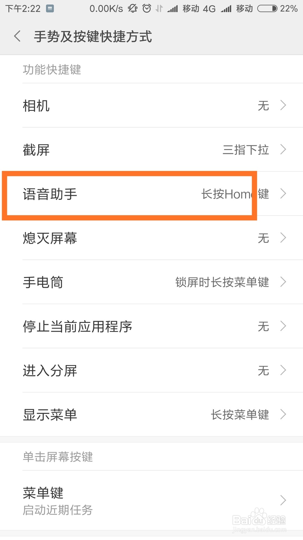 小米mix2怎么打开小爱