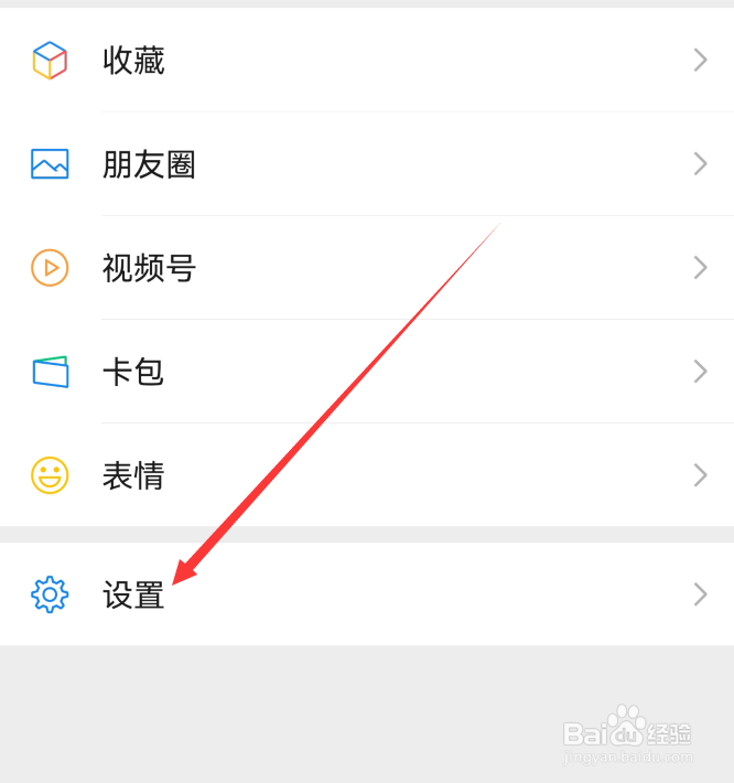 微信如何设置使用独立的发送按钮