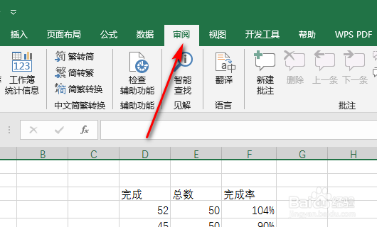 Excel表格如何固定行列数？