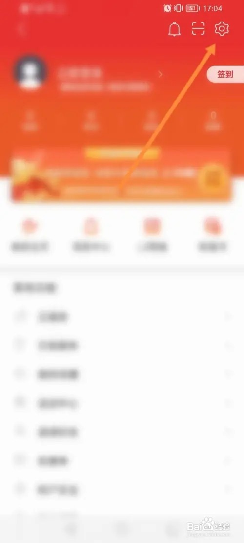 通达信APP在哪里清除缓存