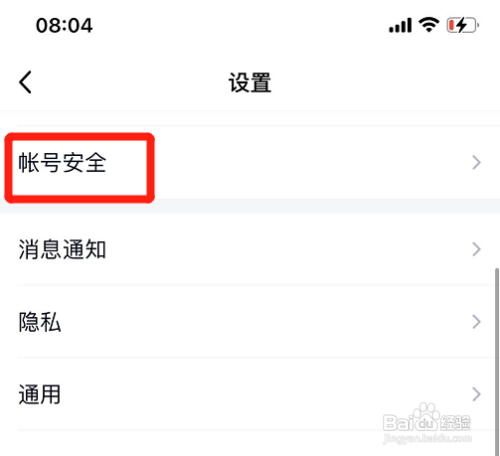 如何开启手机qq密码锁定功能
